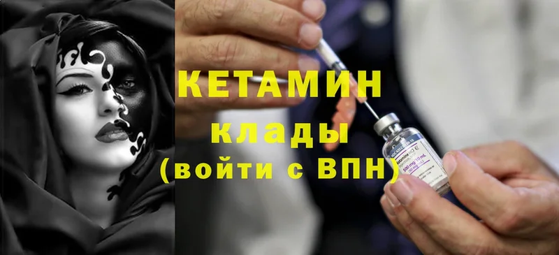 Кетамин ketamine  Исилькуль 